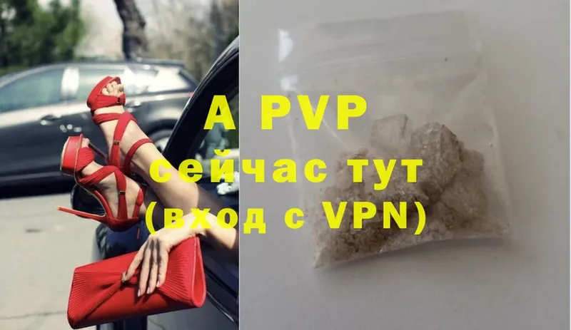 A PVP Crystall  mega зеркало  Ленск 